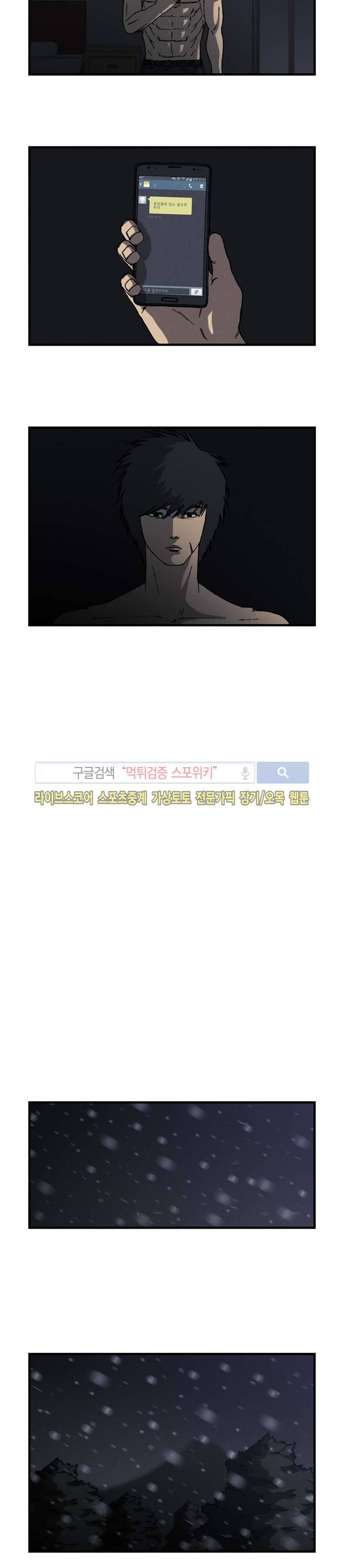 역광 48화 2