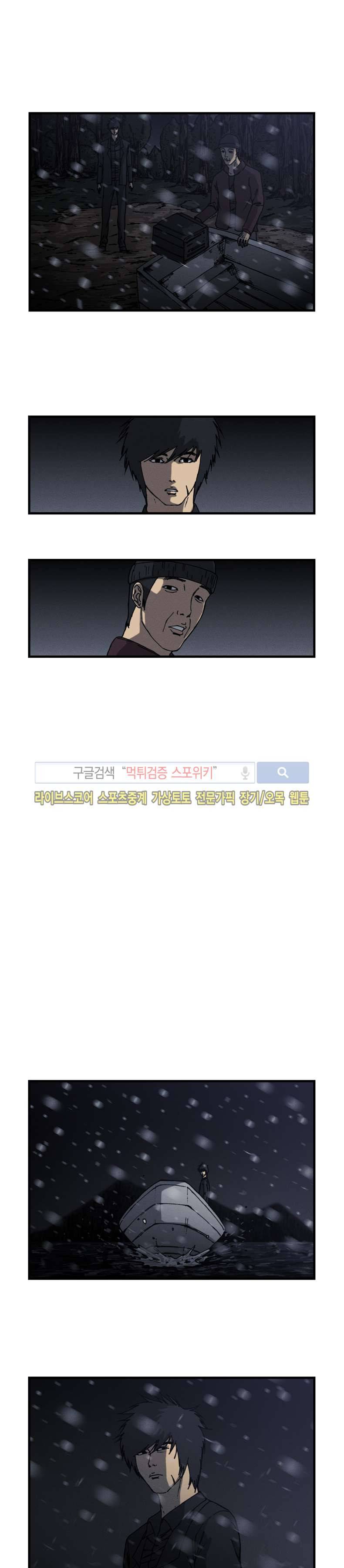 역광 48화 3