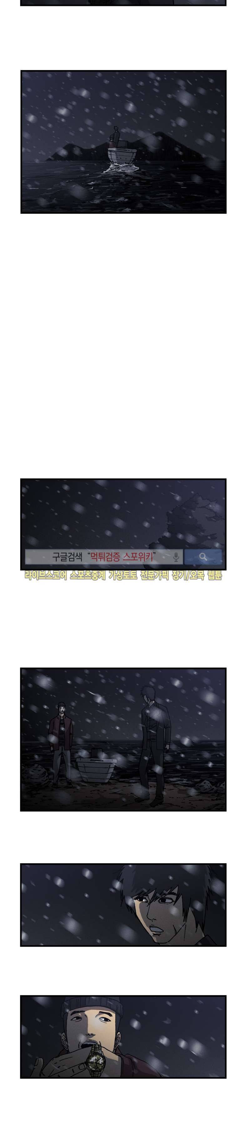 역광 48화 4