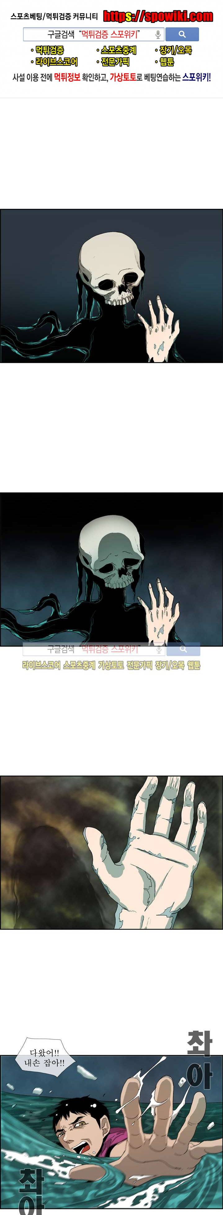 산신 - 멧돼지 사위 4화 1