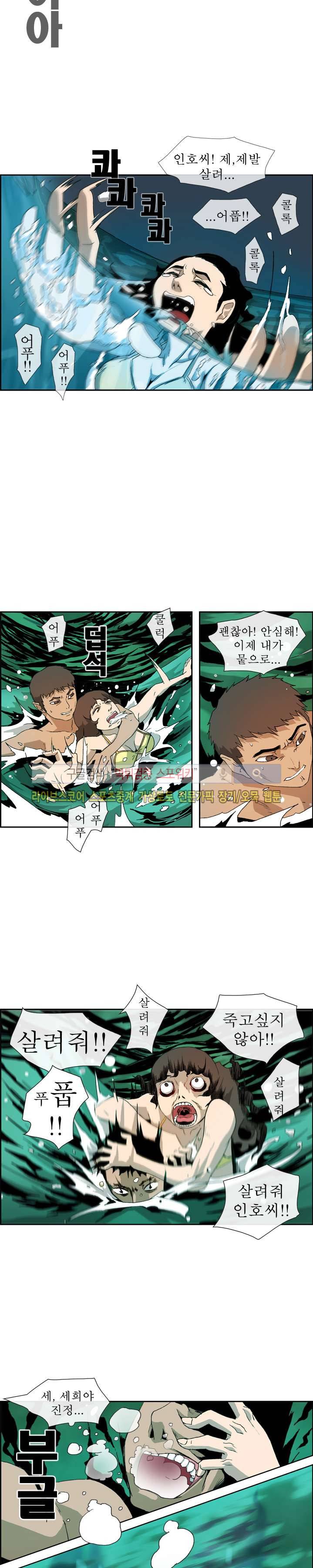 산신 - 멧돼지 사위 4화 2