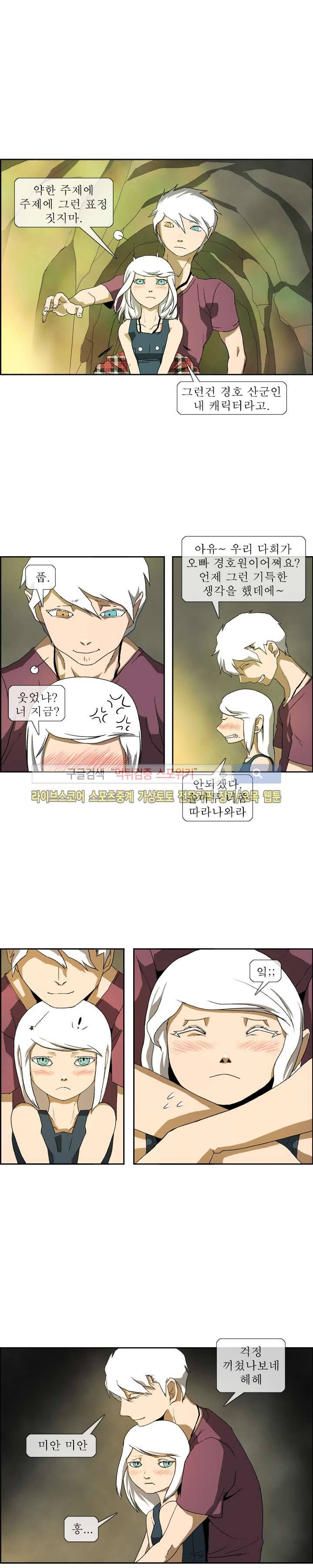산신 - 멧돼지 사위 10화 2