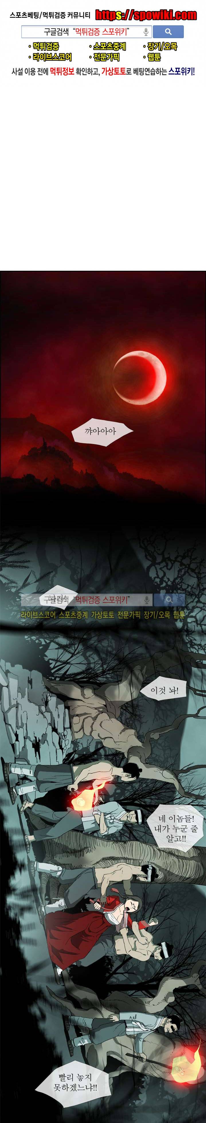 산신 - 여우여루 1화 1