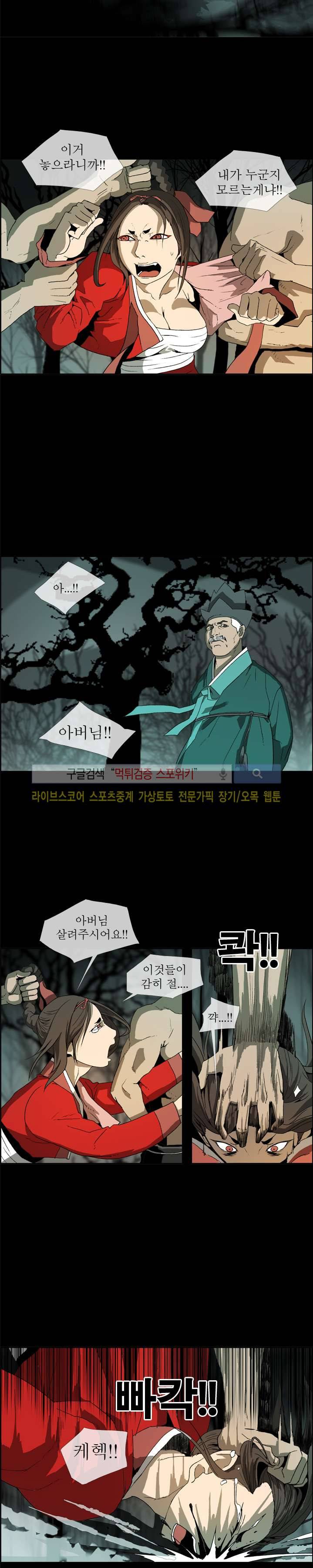 산신 - 여우여루 1화 2