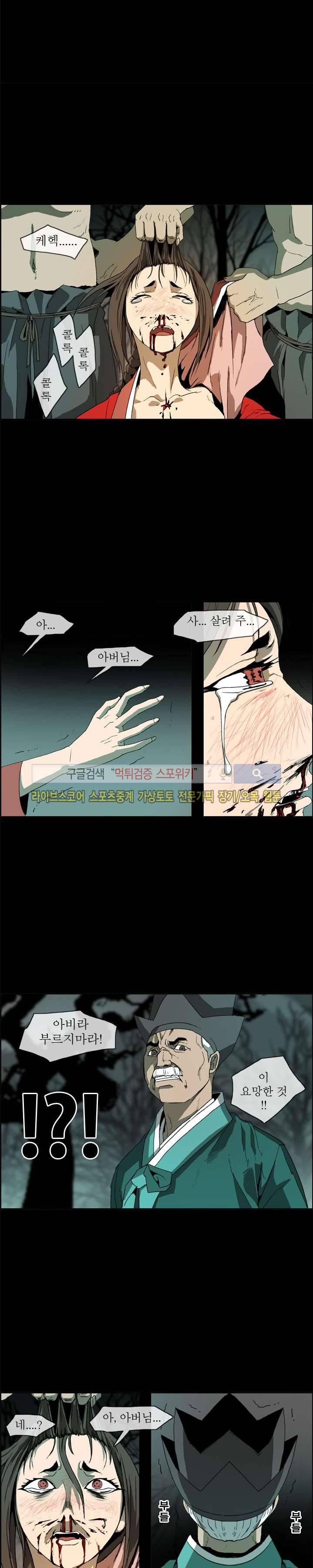 산신 - 여우여루 1화 3
