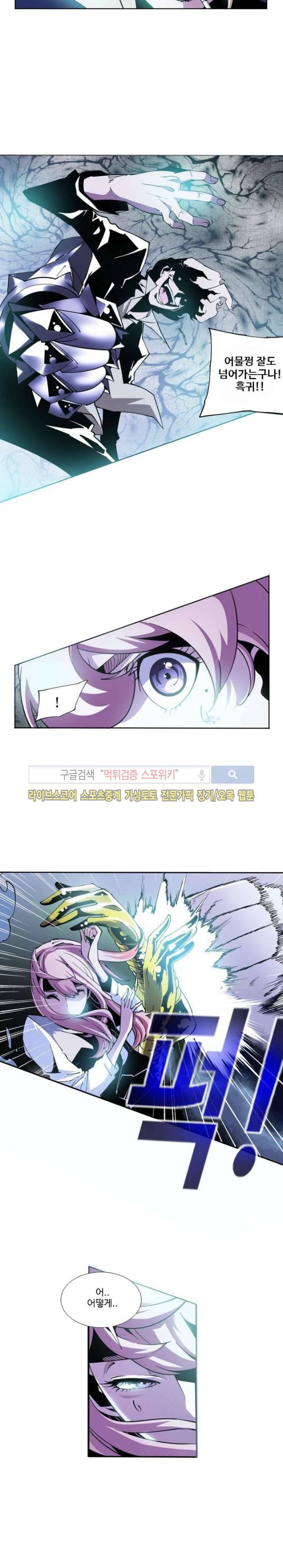 괴무 12화 3