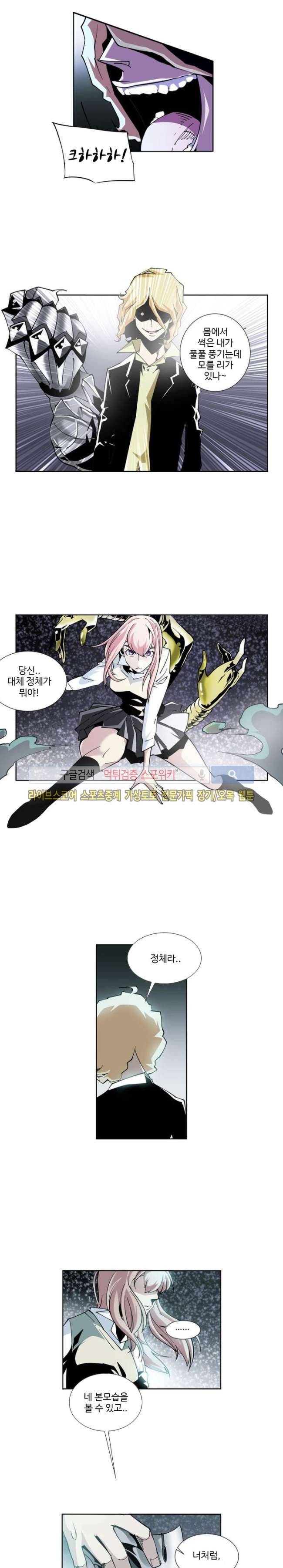 괴무 12화 4