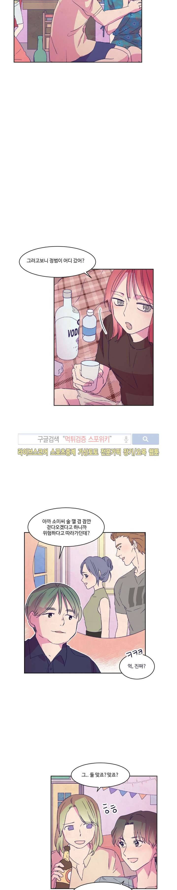 블루밍 시퀀스 시즌2 15화 2