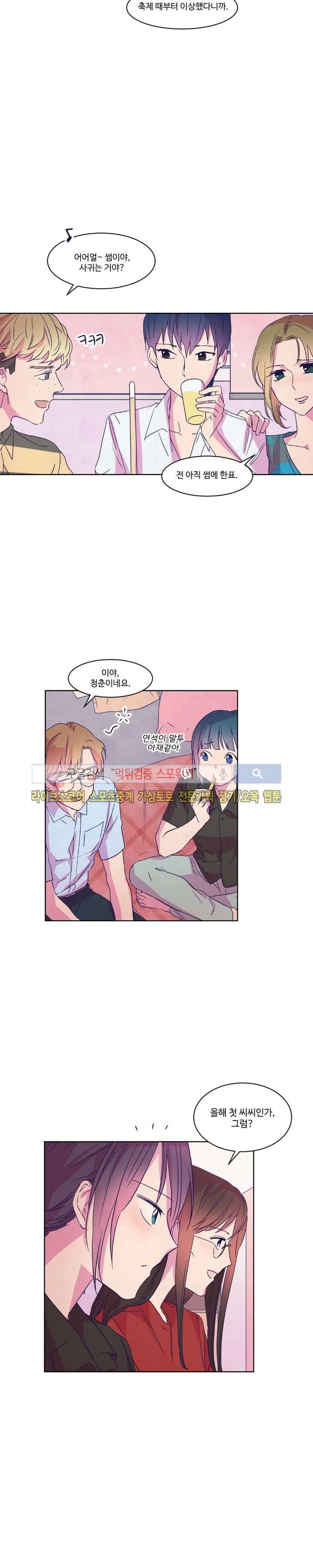 블루밍 시퀀스 시즌2 15화 3