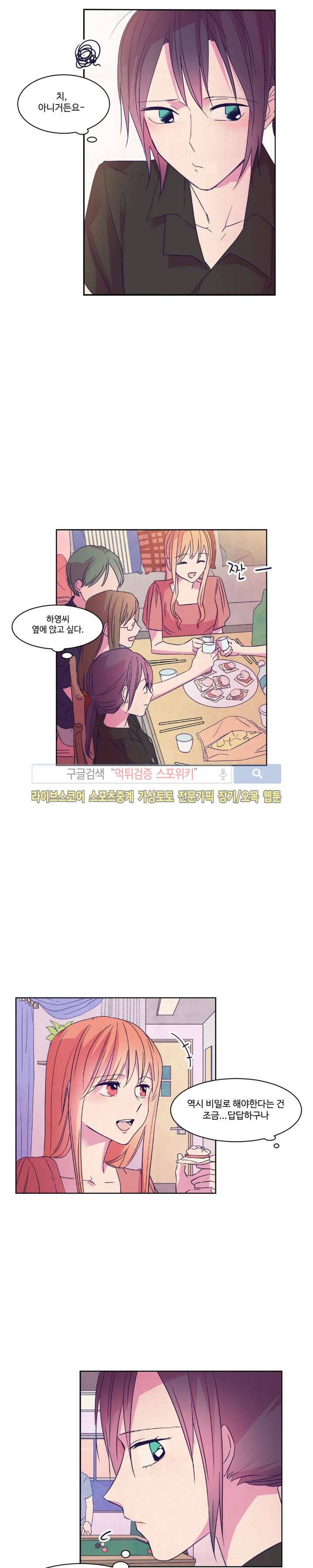 블루밍 시퀀스 시즌2 15화 4