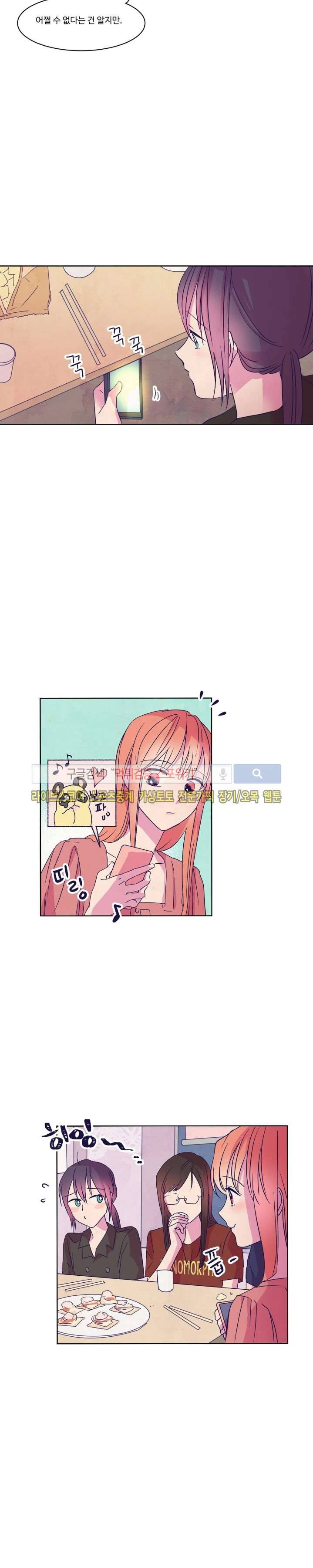블루밍 시퀀스 시즌2 15화 5