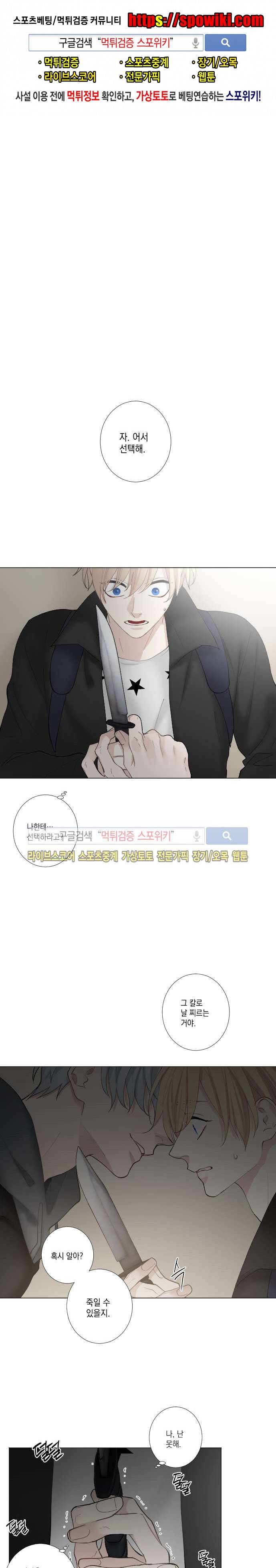 흉악범과의 면담 24화 1
