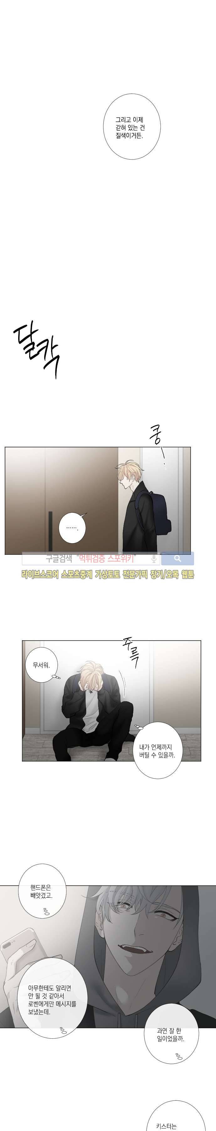 흉악범과의 면담 24화 3
