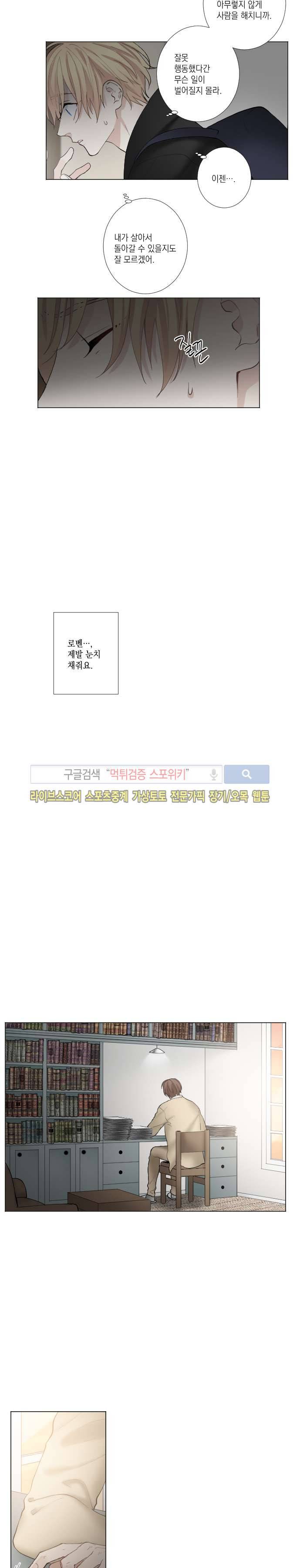 흉악범과의 면담 24화 4