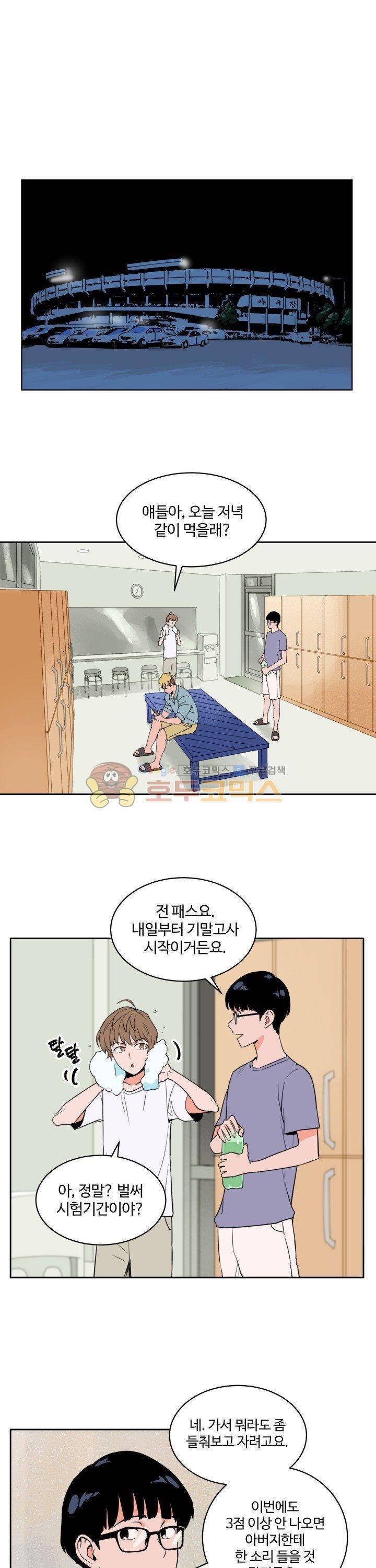 스윗 스팟 18화 1