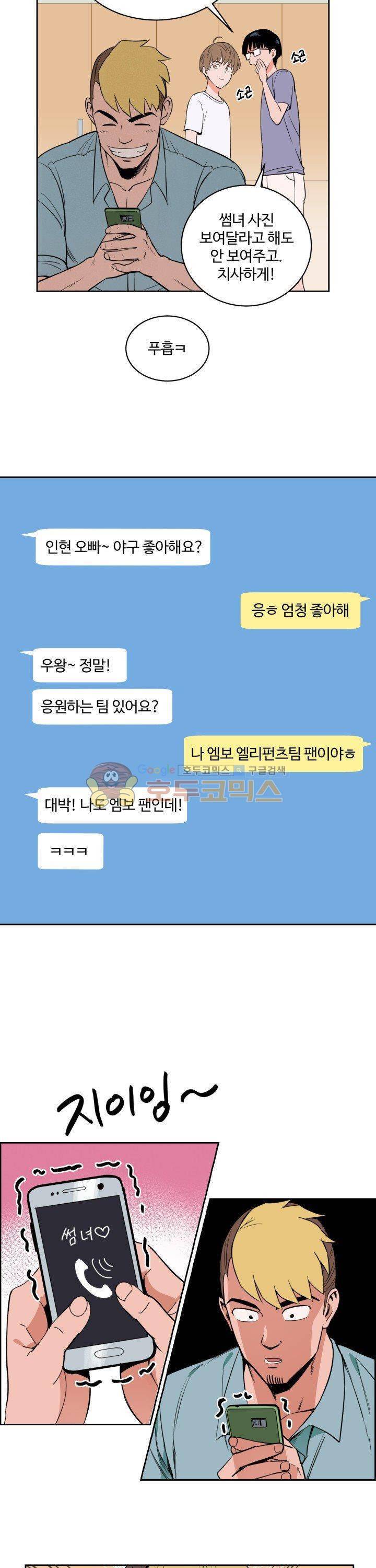스윗 스팟 18화 3
