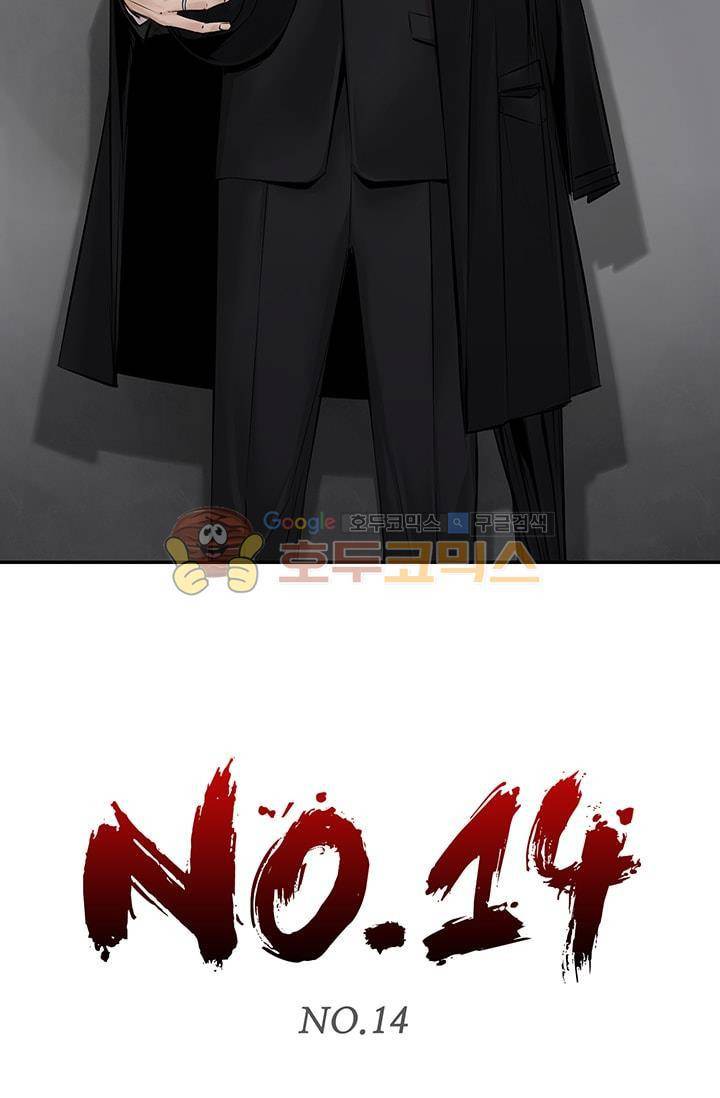 No.14 - 33화 5