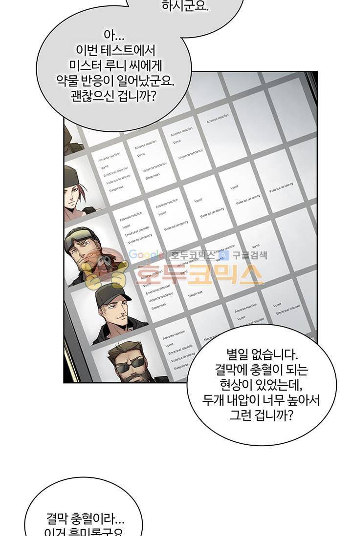 No.14 - 33화 8