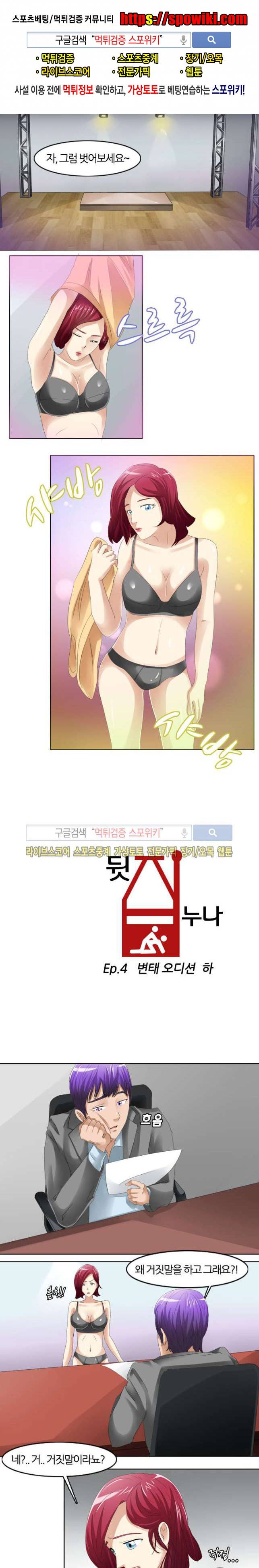 뒷집누나 13화 1