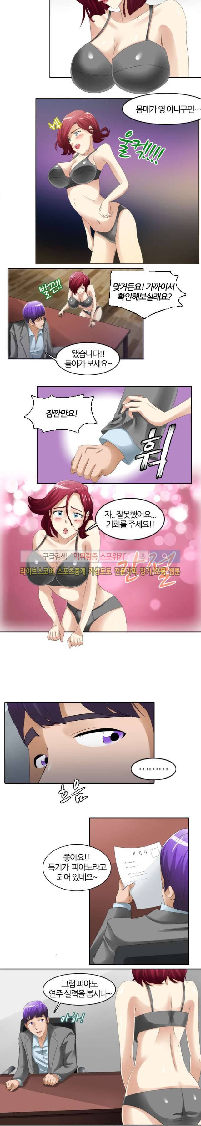 뒷집누나 13화 2