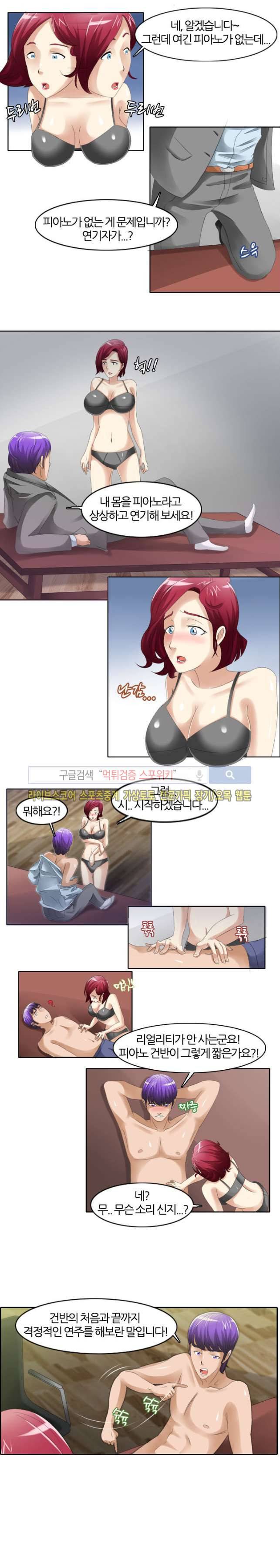 뒷집누나 13화 3