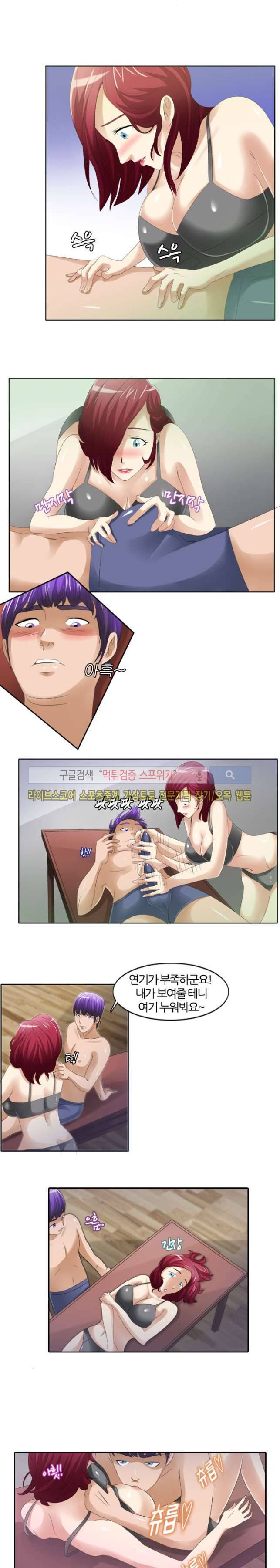 뒷집누나 13화 4
