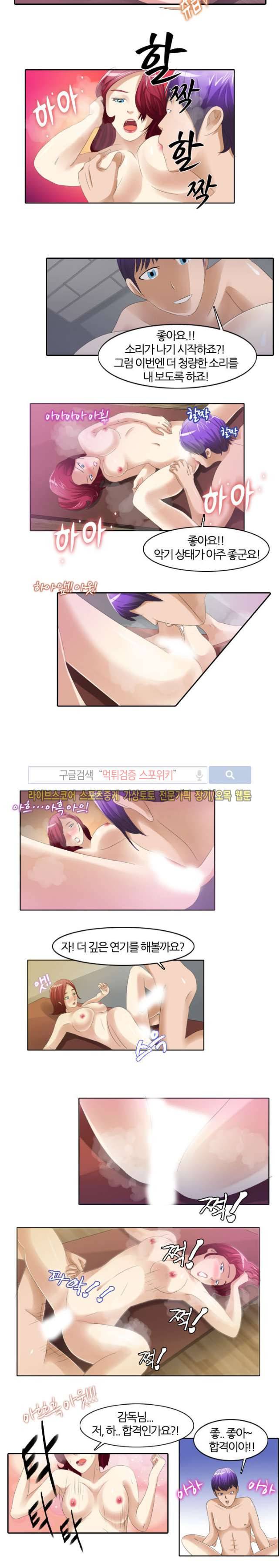 뒷집누나 13화 5