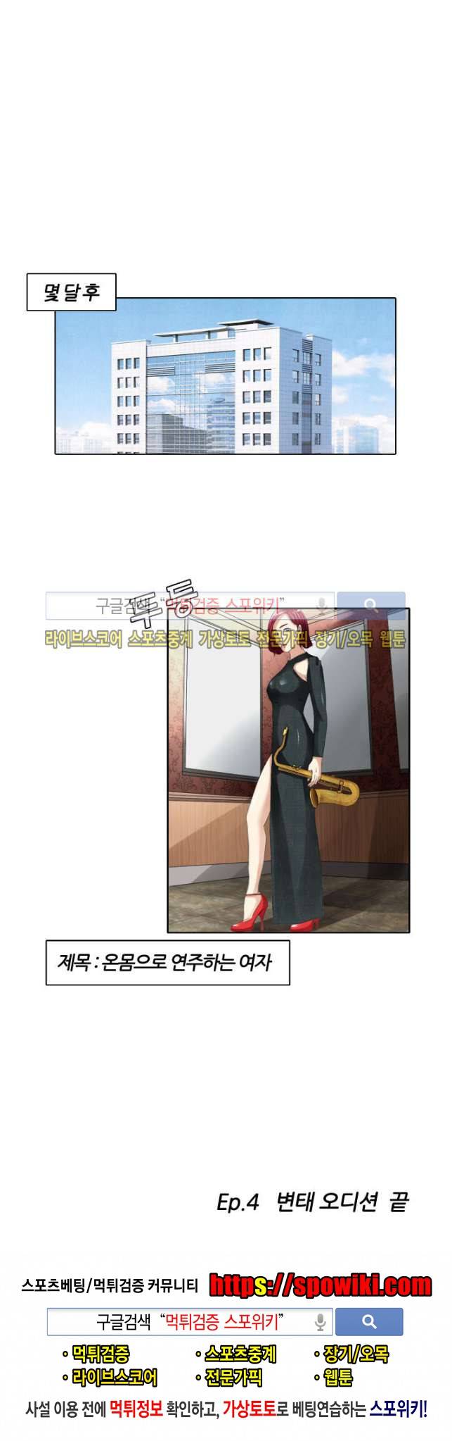 뒷집누나 13화 6