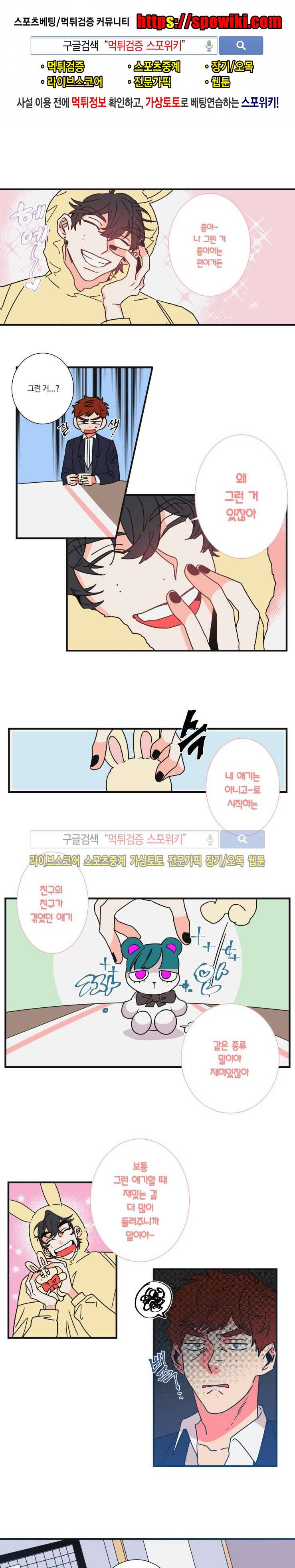 절대불변의 법칙 16화 1