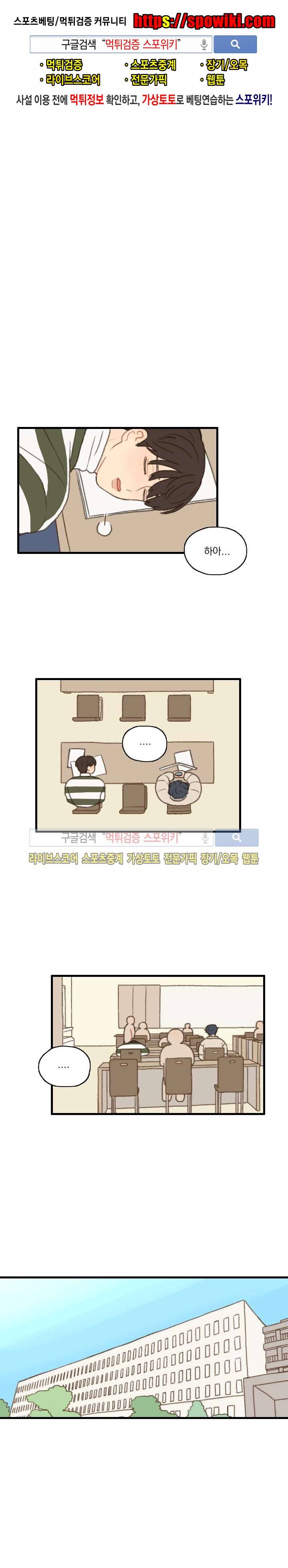좋아한다는 걸 잊지마 6화 1