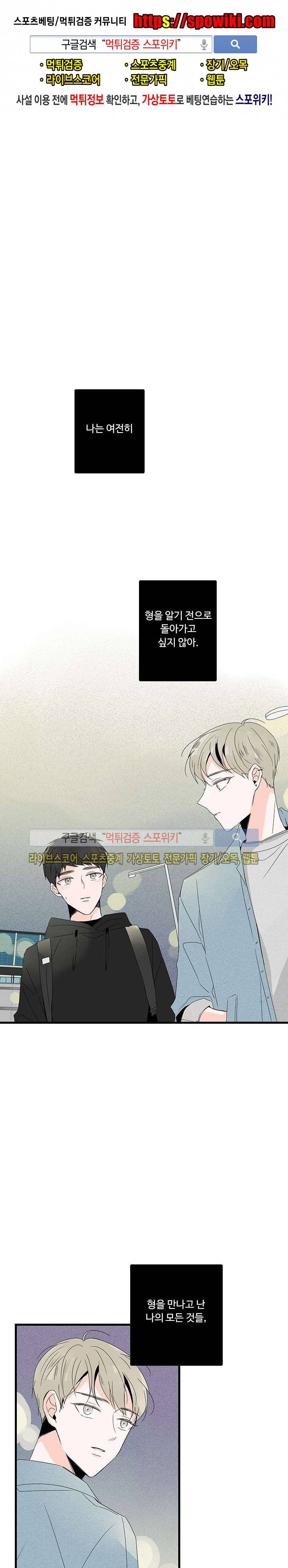 Home Sweet Home 프롤로그 1