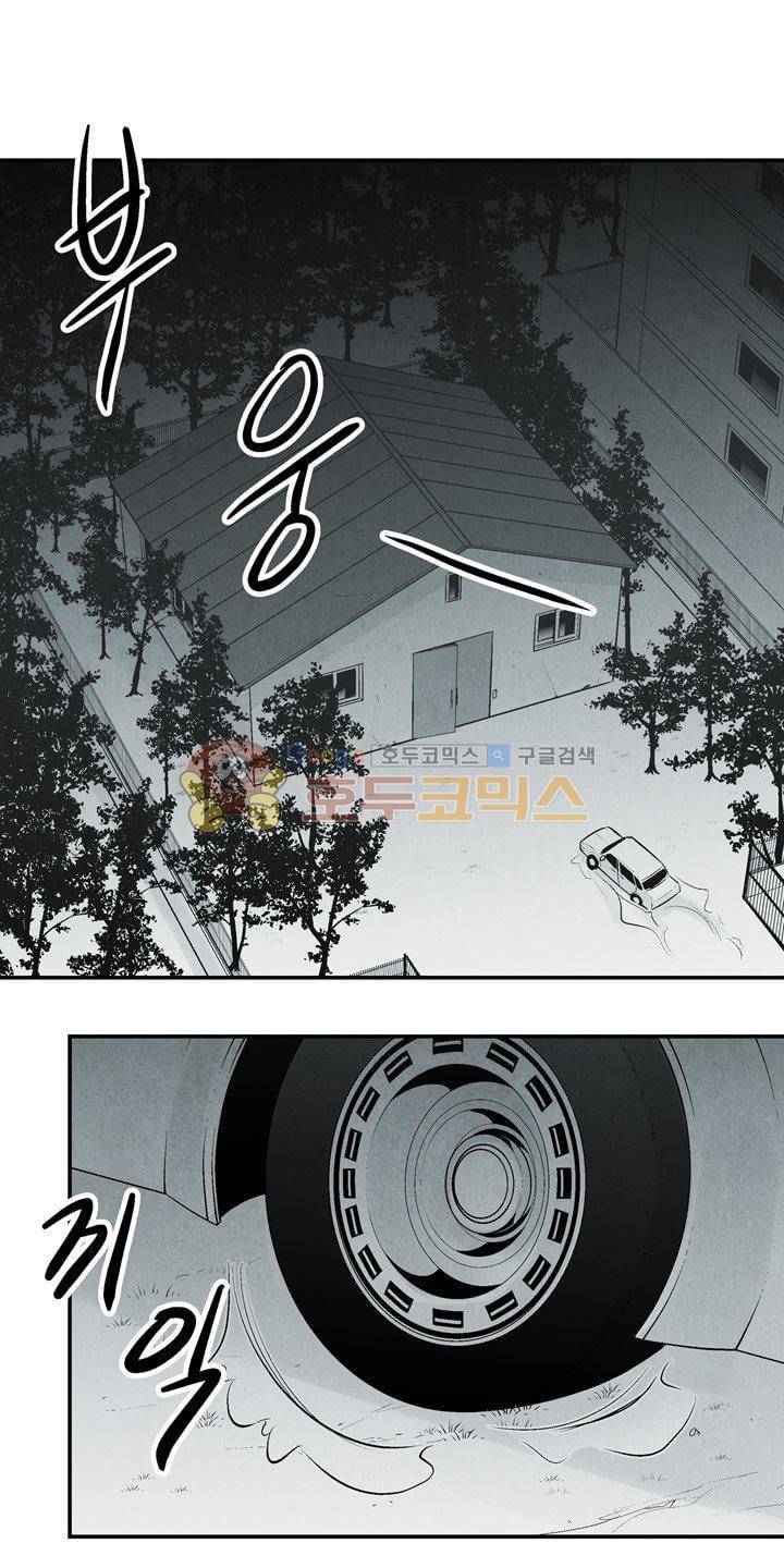 뱀의 혀 16화 1