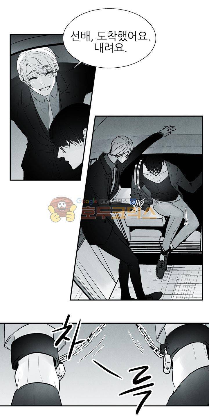 뱀의 혀 16화 4