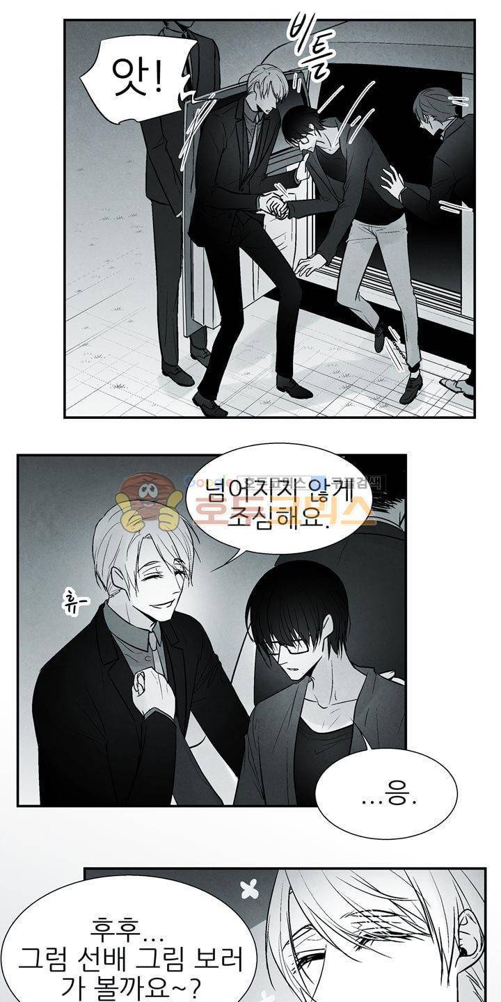 뱀의 혀 16화 5