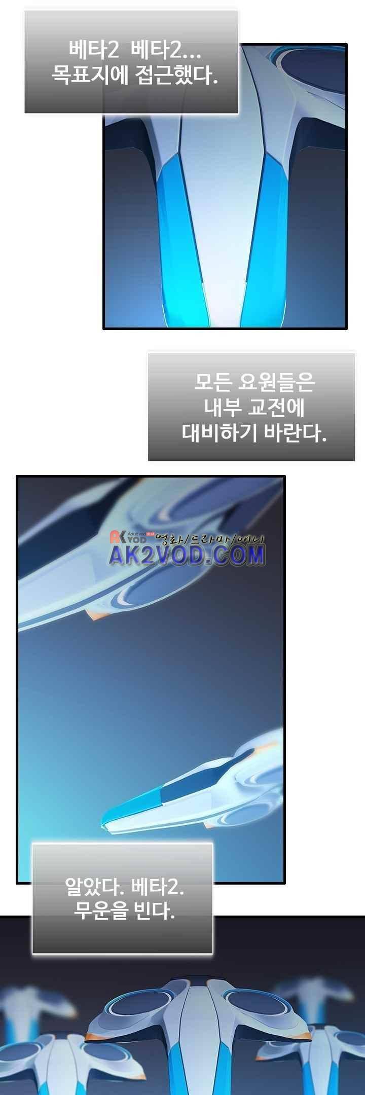 사이킥 23화 1