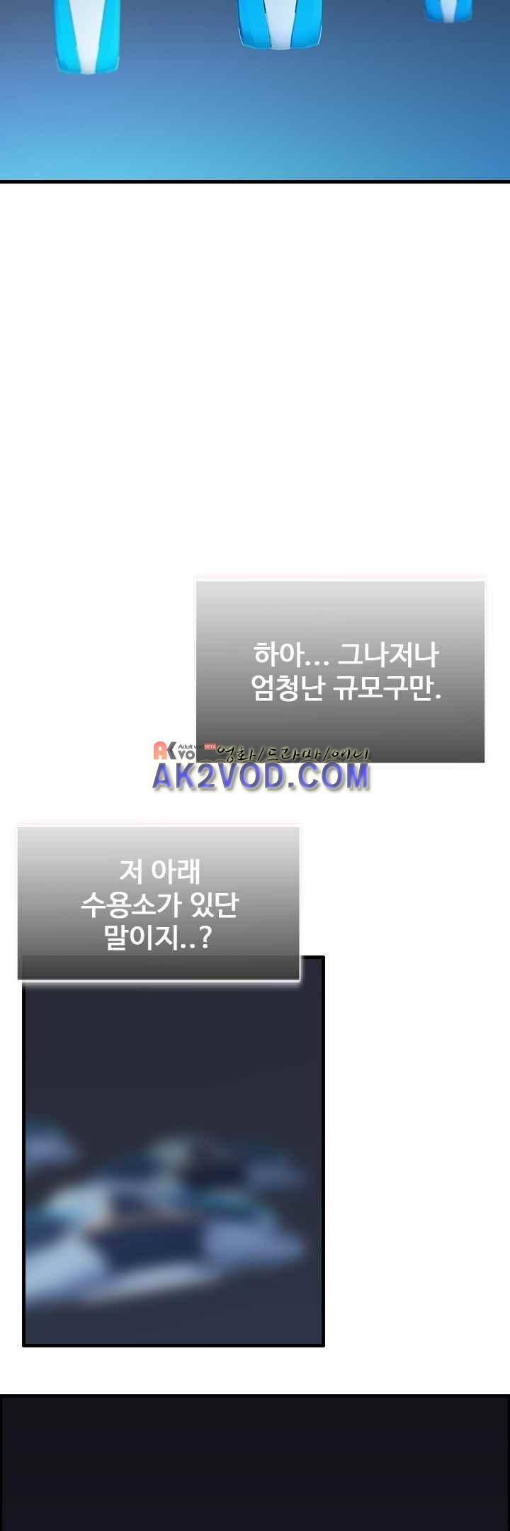 사이킥 23화 2