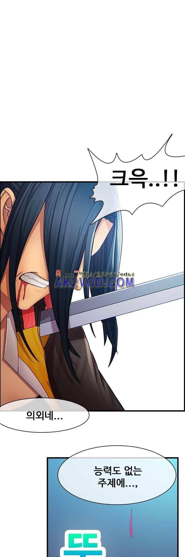 사이킥 23화 5