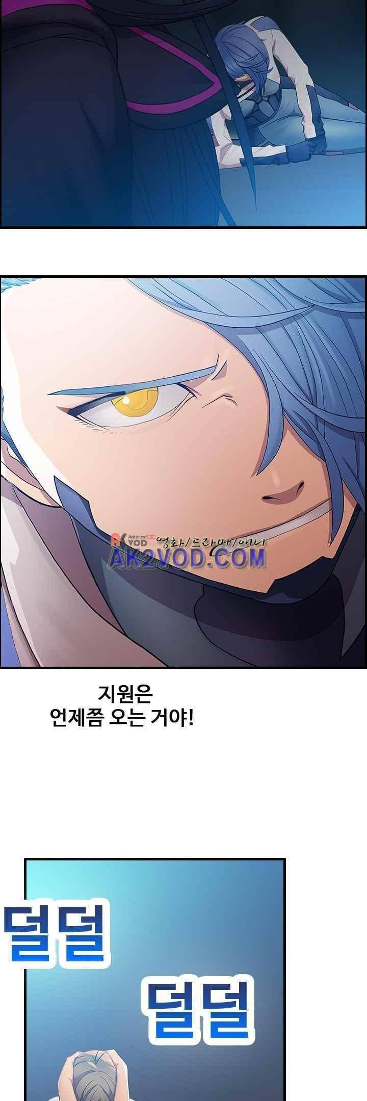 사이킥 23화 8