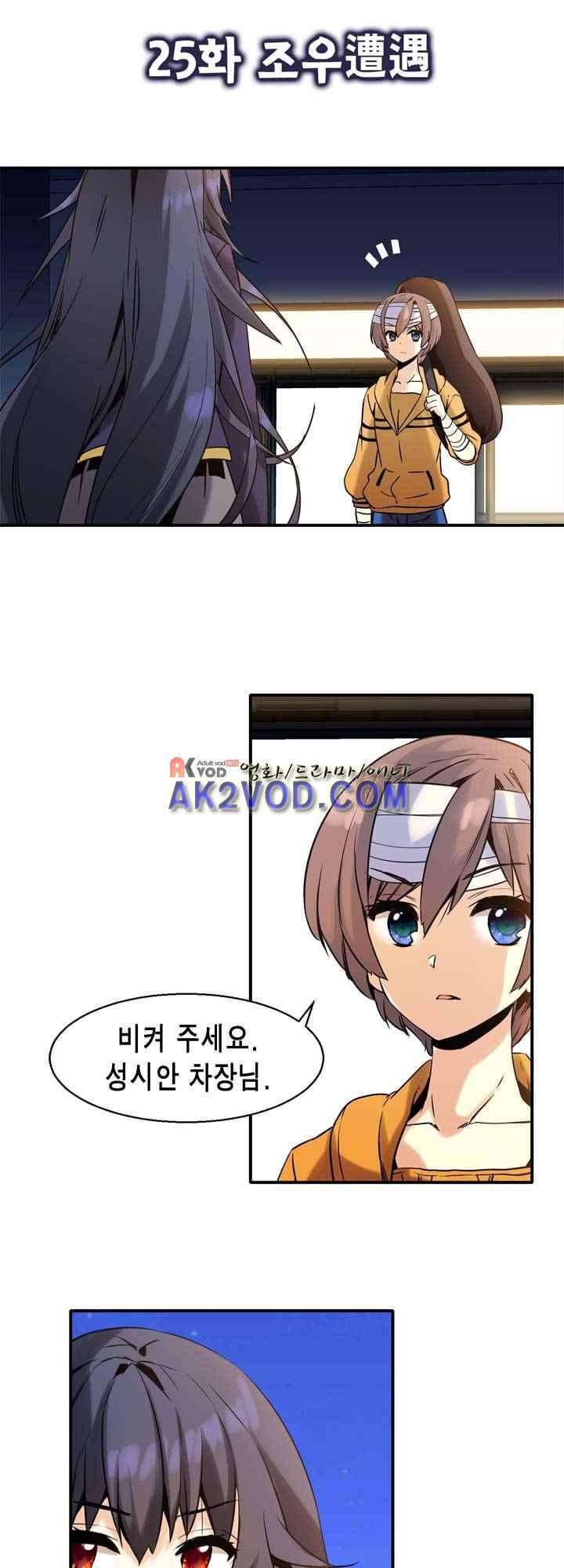 아멘티아 27화 3