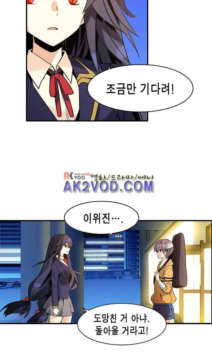 아멘티아 27화 4