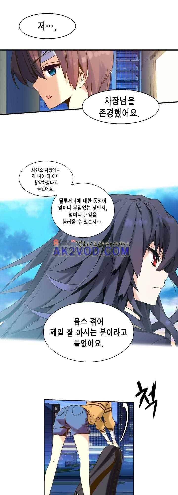 아멘티아 27화 5