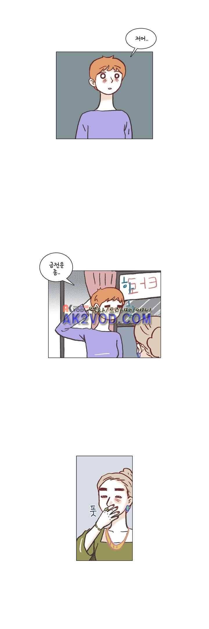 회사를 관두는 최고의 순간 29화 2