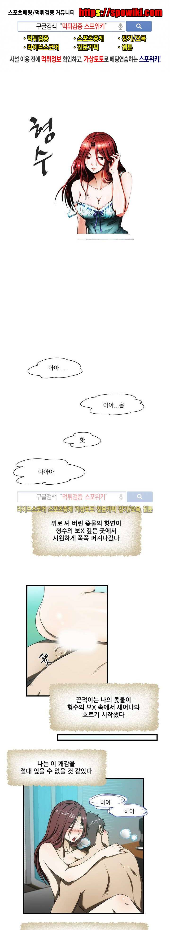 형수 29화 1