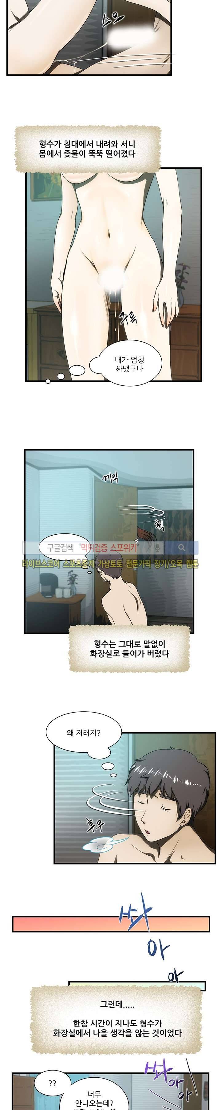 형수 29화 3
