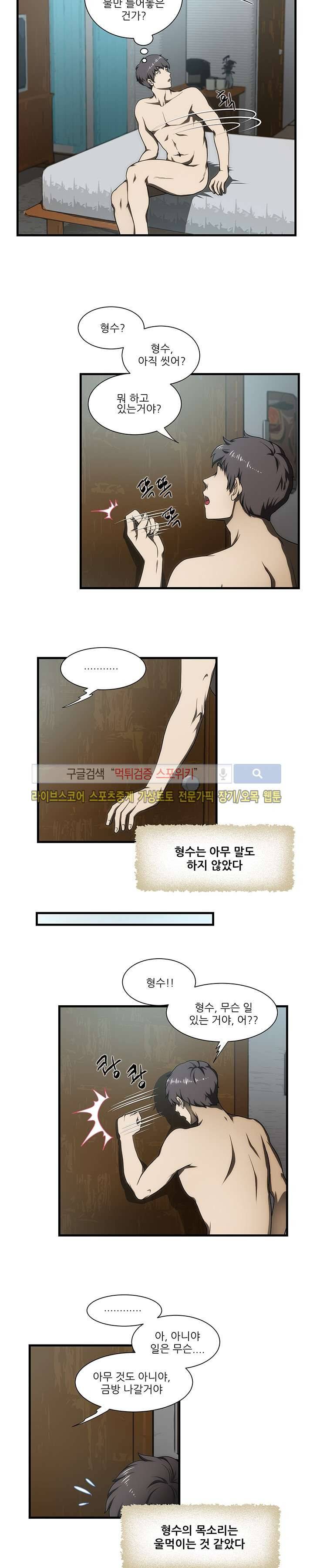 형수 29화 4