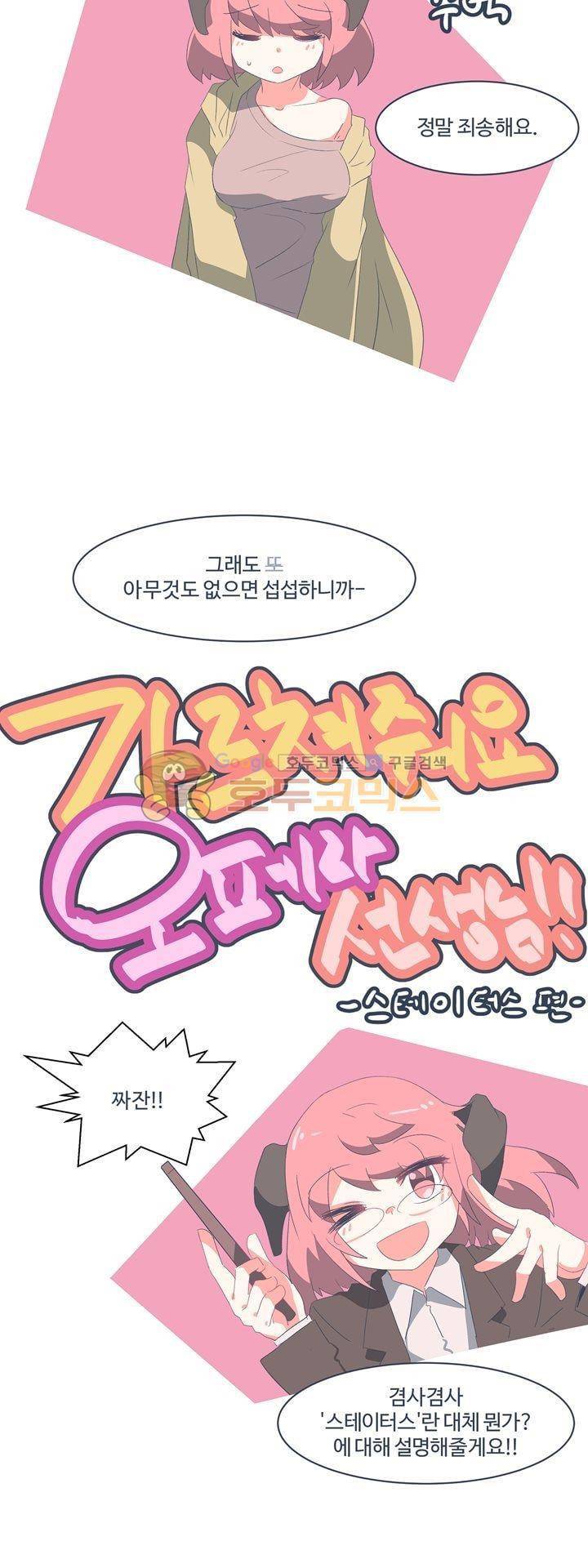 어쩌다보니 마왕이 되었습니다 시즌2 - [휴재공지] 2