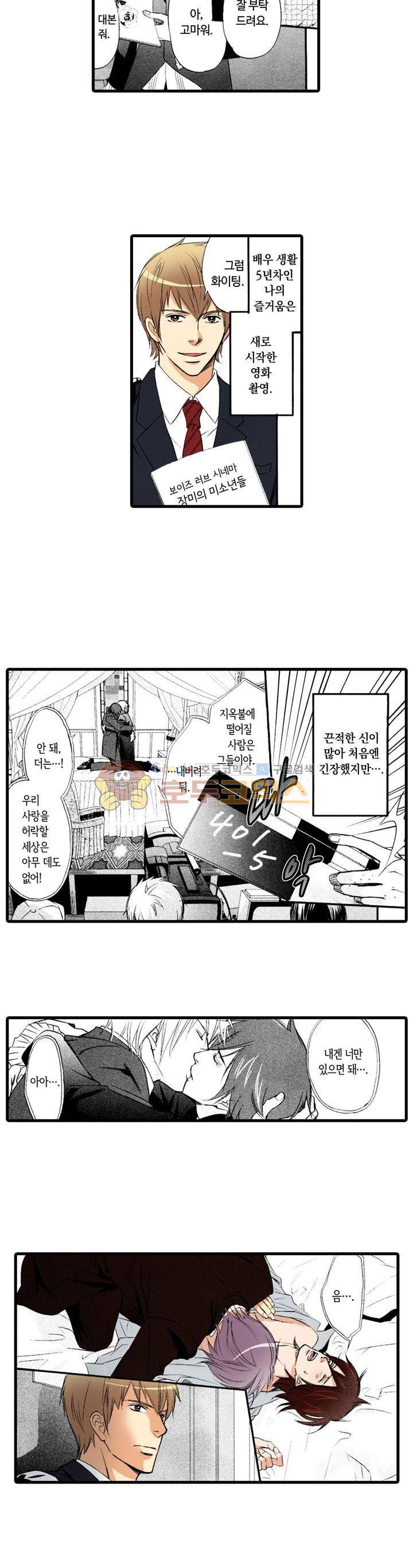 비밀의 집사 16화 - [마지막화] 2