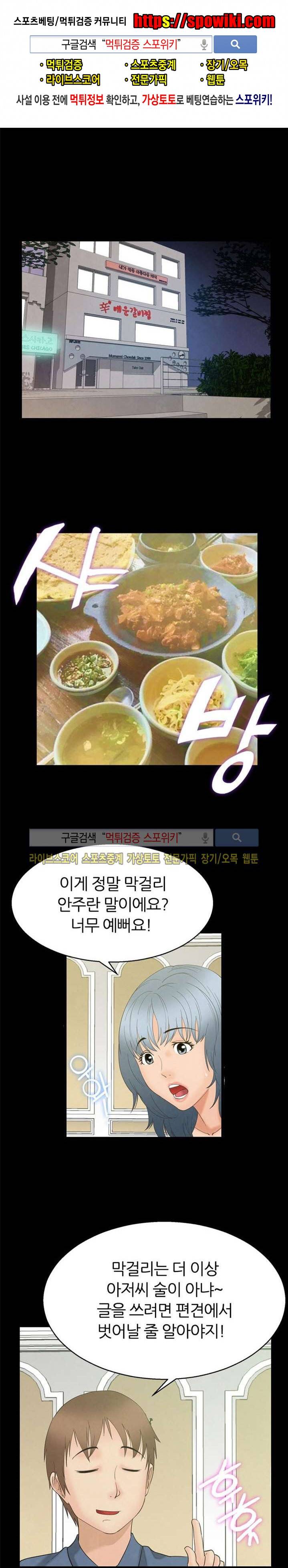 쾌락청춘 3화 1
