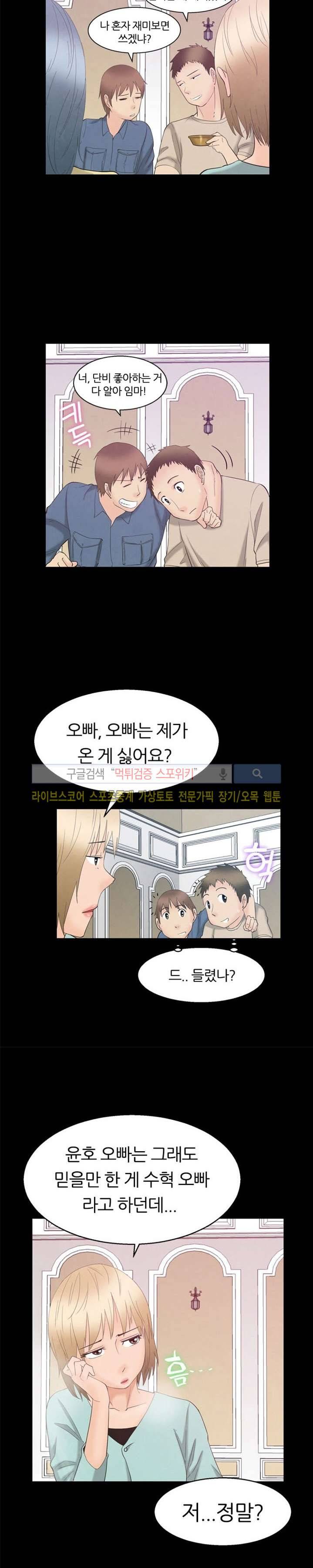 쾌락청춘 3화 3