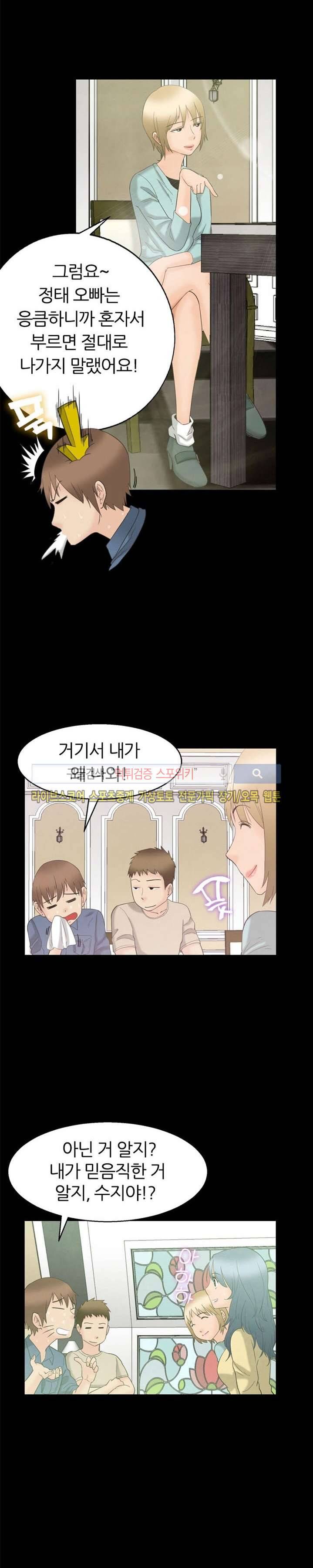 쾌락청춘 3화 4